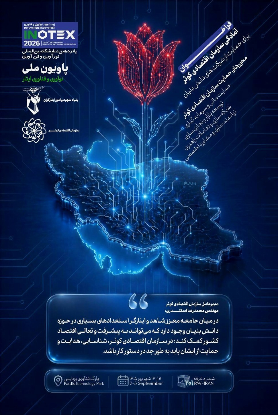 پاویون