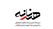 یک ملت، یک روح