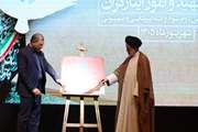 سامانه همعهدی با شهدا رونمایی شد