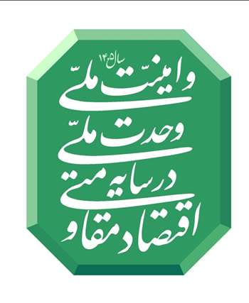 شعار سال