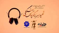۱۱ آذر سالروز شهادت سردار جنگل؛ شهید میرزا کوچک خان جنگلی