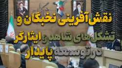 همایش ملی محیط‌ زیست با محوریت پسماند توسط بنیاد شهید و امور ایثارگران می‌شود