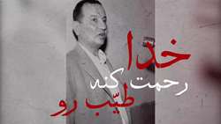 شهید طیب حاج رضایی؛ حر انقلاب