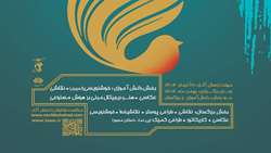فراخوان چهارمین جشنواره ملی هنرهای تجسمی «ایثار» منتشر شد