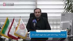 جزئیات ۱۶ رویداد نخبه‌ محور بنیاد شهید تا پایان سال