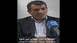 جشنواره ایثار جهانی می‌شود
