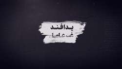 پدافند غیرعامل