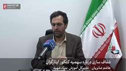 شفاف‌سازی درباره سهمیه کنکور ایثارگران