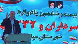  بیست و ششمین یادواره سرداران و ۲۳۲ شهید شهرستان میاندورود با حضور  رئیس بنیاد شهید و امور ایثارگران 