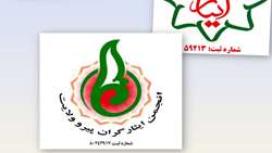 پیوستن مدیر عامل ورئیس هیئت مدیره انجمن حمایت ازرفاه ایثارگران به پویش «جان‌فدا» ‌