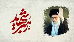 مستندموشن_ به مناسبت فرا رسیدن چهلمین روز از شهادت رهبر شهید
