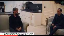 دیدار معاون رئیس جمهور و رئیس بنیاد شهید و امور ایثارگران با خانواده سردار  سرلشگر شهید جمشید اسحاقی