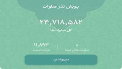 استقبال گسترده از پویش نذر صلوات