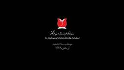 استقبال از خانواده معزز شهدای والامقام میناب توسط خادمین سازمان فرهنگی، هنری، ورزشی و سیاحتی کوثر در مرز شلمچه و حرکت به سوی کربلای معلی