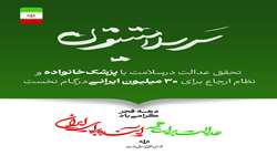 پوستر دستاوردهای دولت چهاردهم منتشر شد