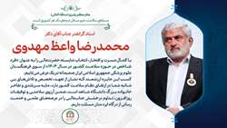  فرد شاخص حوزه سلامت کشور از دانشگاه شاهد معرفی شد