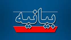 بیانیه بنیاد شهید و امور ایثارگران در پی اقدامات تروریستی اخیر