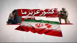 موشن گرافیک ۱۰ قسمتی *نبرد عاشورایی* تقدیم به روح دانش آموزان شهید مدرسه میناب