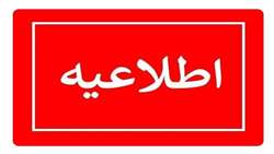 دعوت تشکل‌های شاهد و ایثارگر جهت تجمع در روبروی سازمان ملل