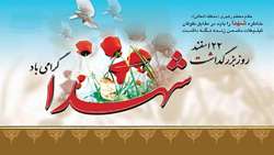 پیام شرکت متد به مناسبت ۲۲ اسفندماه روز شهید