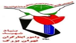 برگزاری همایش علمی بیمارستان روانپزشکی نیایش