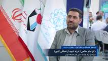 حمایت سازمان اقتصادی کوثر از نخبگان/ پانزدهمین نمایشگاه بین‌المللی نوآوری و فن‌آوری 