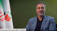 تشریح ماده 1 قانون جامع خدمات رسانی به ایثارگران