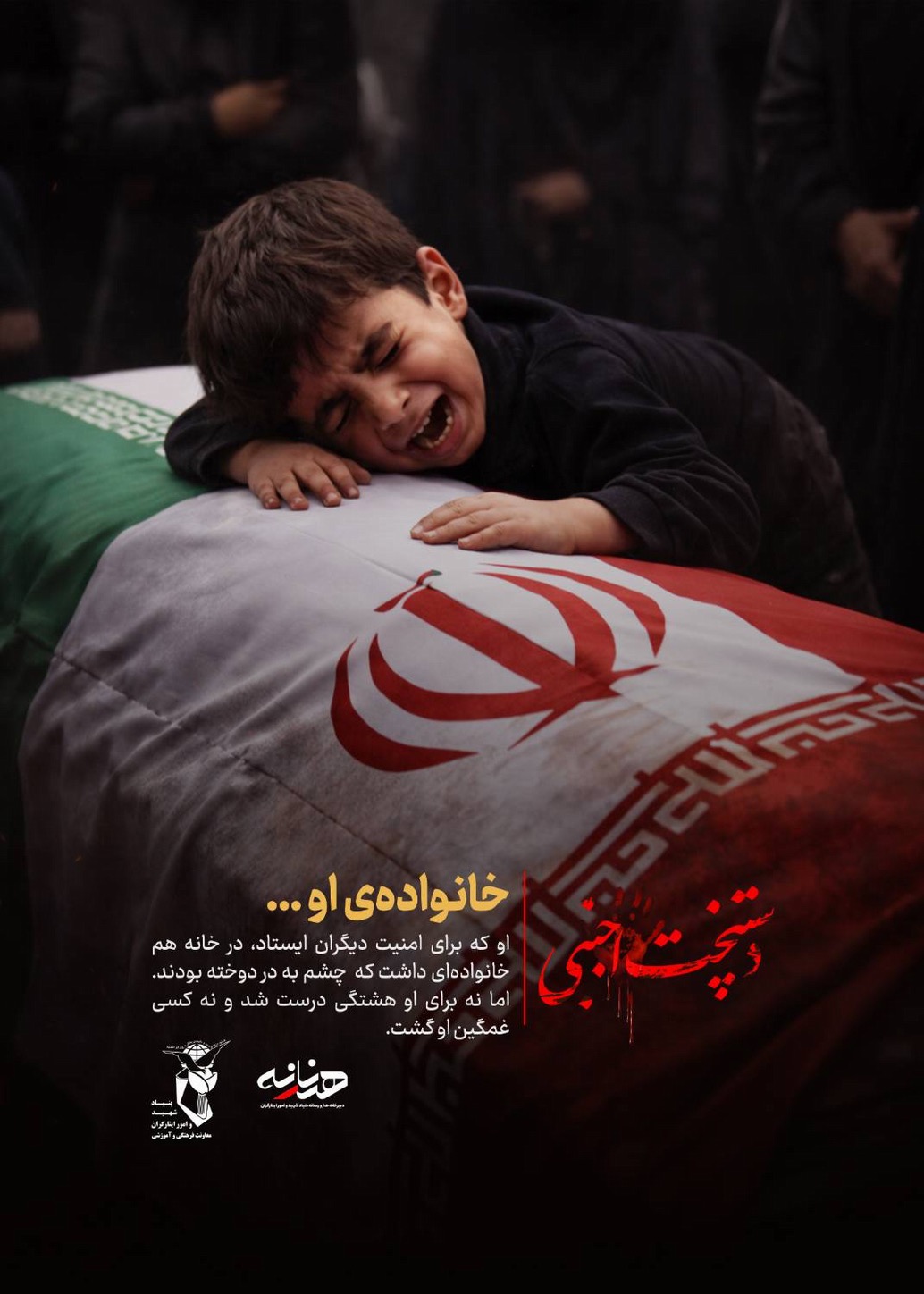 دستپخت اجنبی