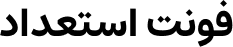 estedad